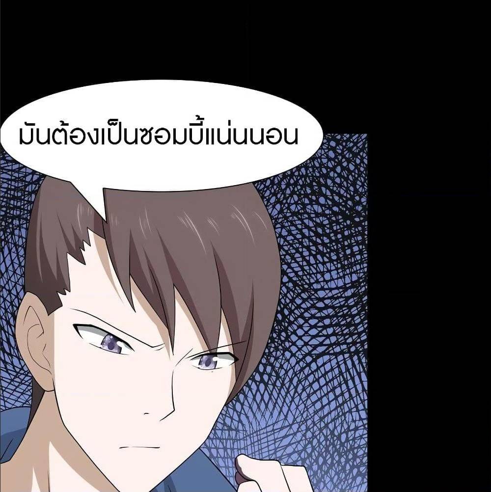 อ่านมังงะ My Girlfriend Is a Zombie ตอนที่ 89/54.jpg