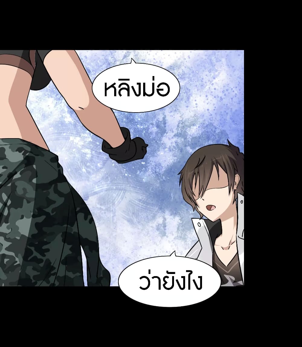 อ่านมังงะ My Girlfriend Is a Zombie ตอนที่ 181/54.jpg