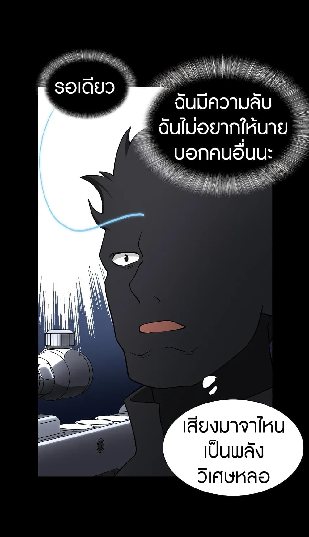 อ่านมังงะ My Girlfriend Is a Zombie ตอนที่ 123/54.jpg