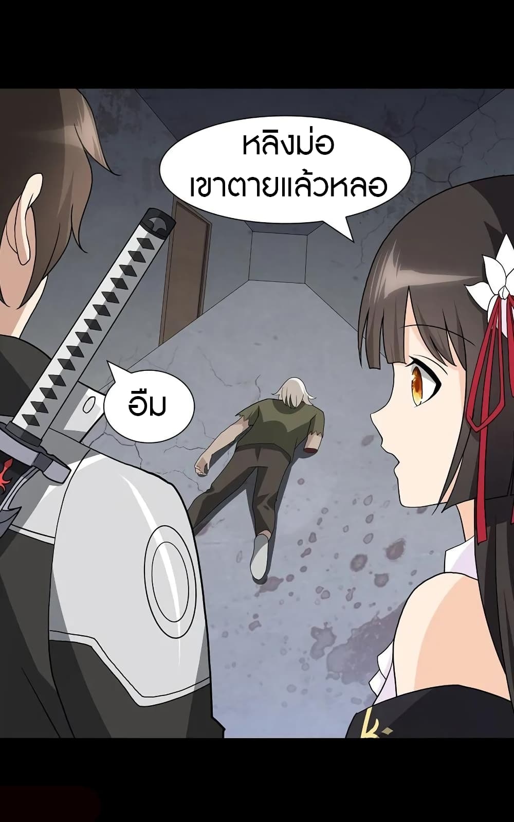 อ่านมังงะ My Girlfriend Is a Zombie ตอนที่ 126/54.jpg