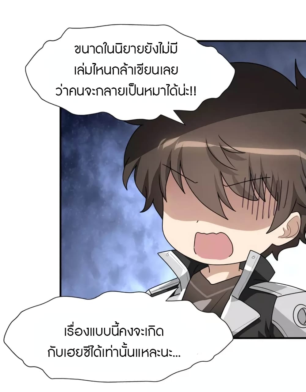 อ่านมังงะ My Girlfriend Is a Zombie ตอนที่ 218/5.jpg