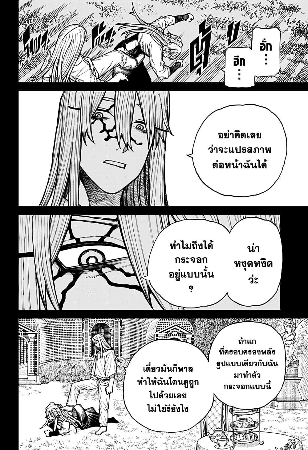 อ่านมังงะ Centuria ตอนที่ 35/5.jpg