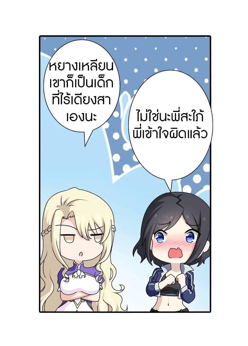 อ่านมังงะ My Girlfriend Is a Zombie ตอนที่ 142/5.jpg