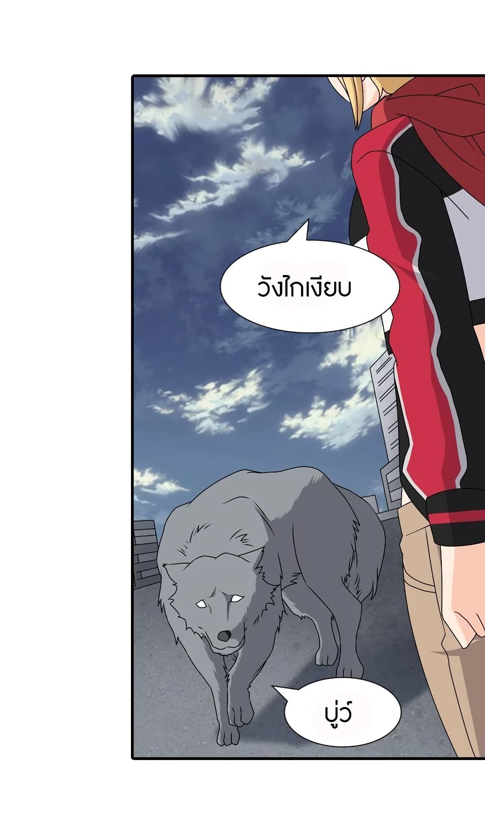 อ่านมังงะ My Girlfriend Is a Zombie ตอนที่ 144/54.jpg