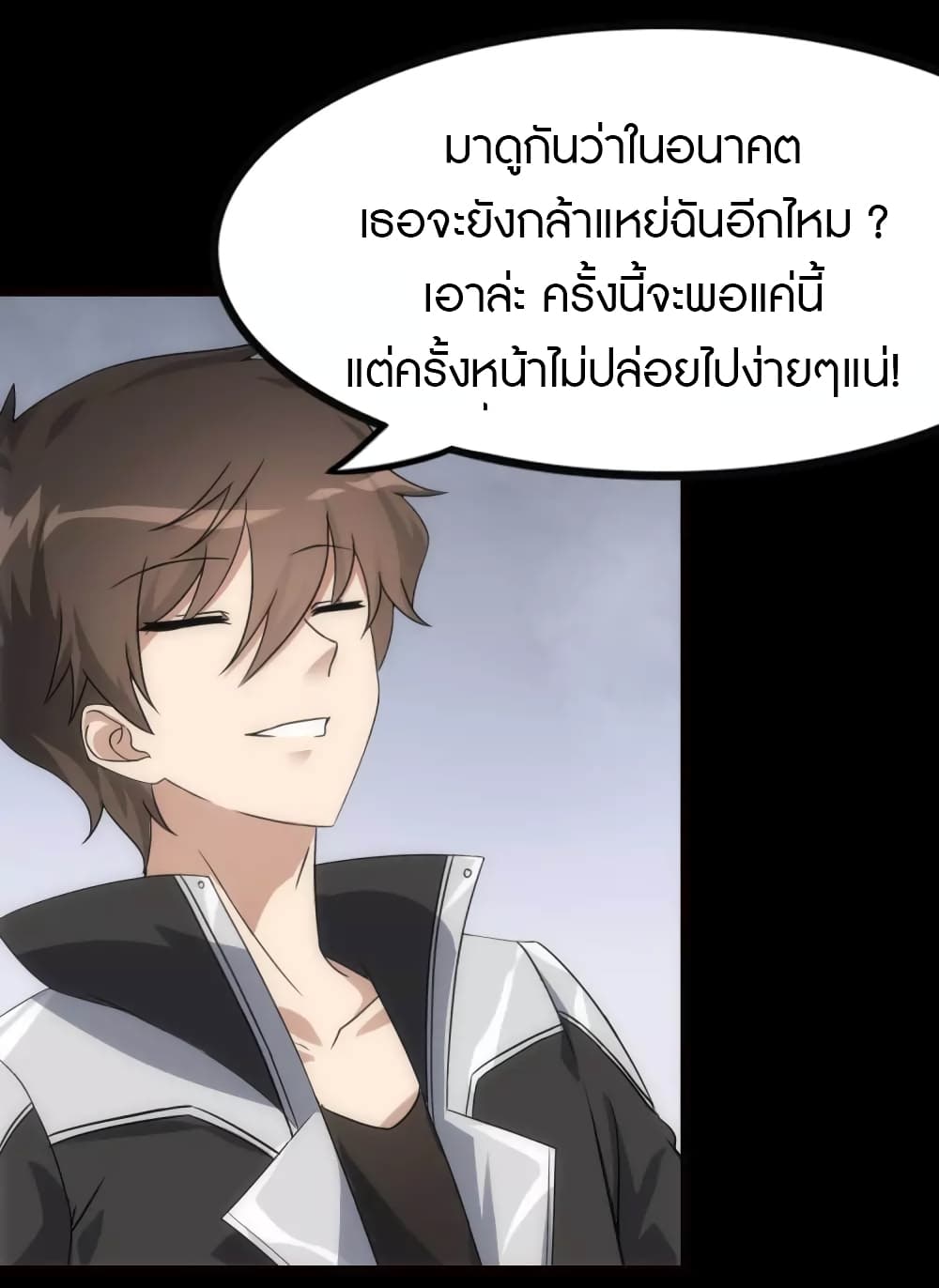 อ่านมังงะ My Girlfriend Is a Zombie ตอนที่ 210/54.jpg