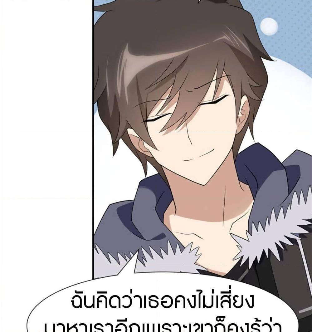 อ่านมังงะ My Girlfriend Is a Zombie ตอนที่ 83/54.jpg