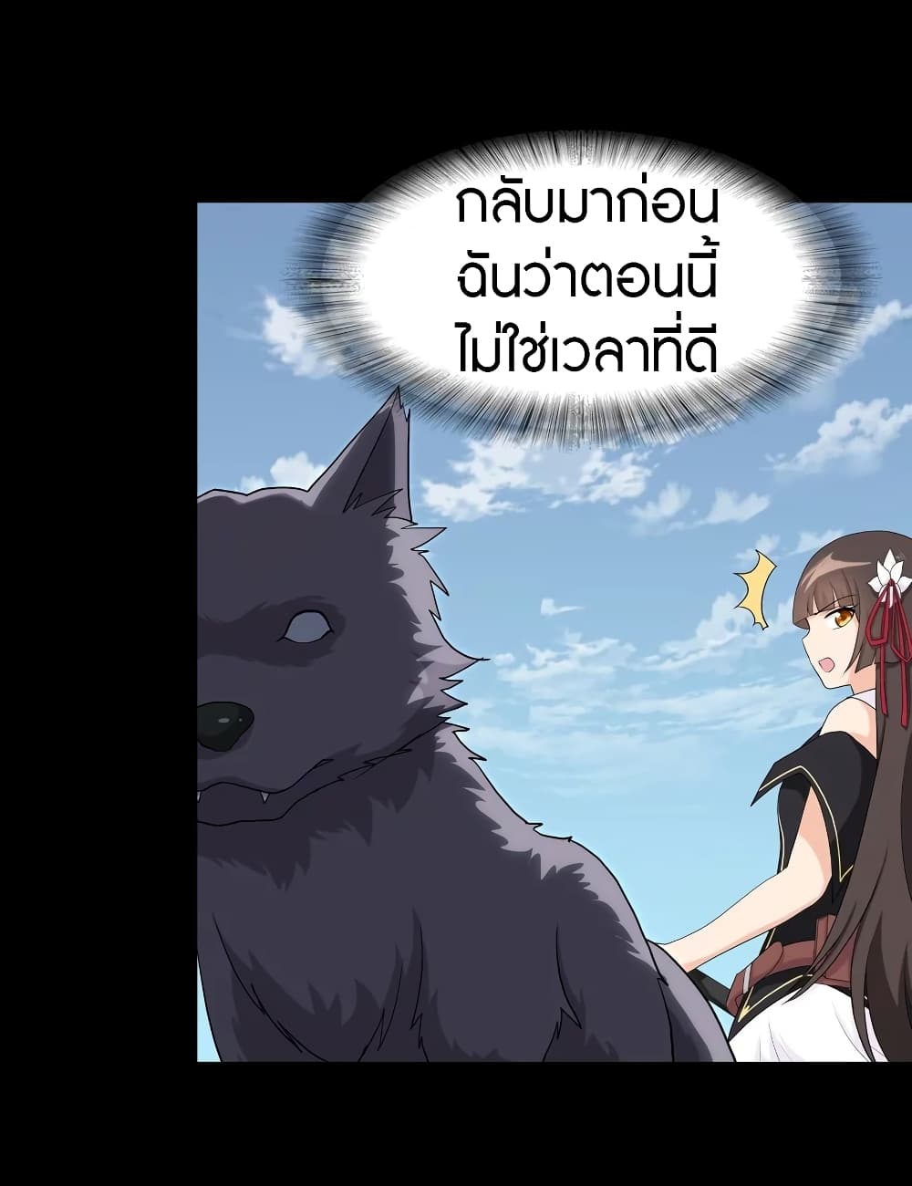 อ่านมังงะ My Girlfriend Is a Zombie ตอนที่ 118/54.jpg