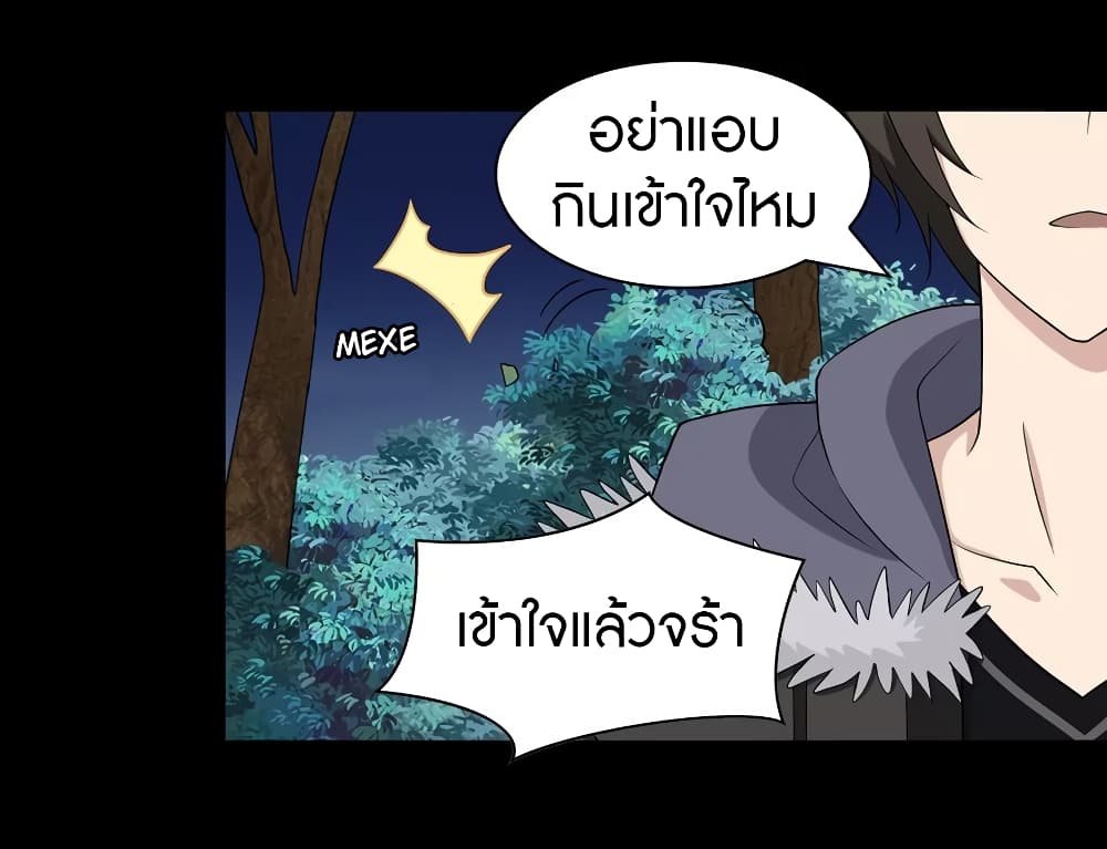 อ่านมังงะ My Girlfriend Is a Zombie ตอนที่ 98/54.jpg