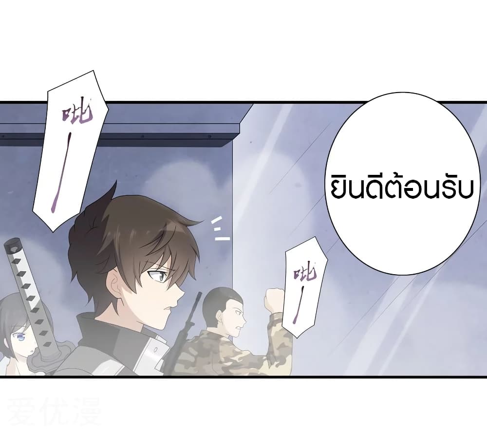 อ่านมังงะ My Girlfriend Is a Zombie ตอนที่ 130/54.jpg