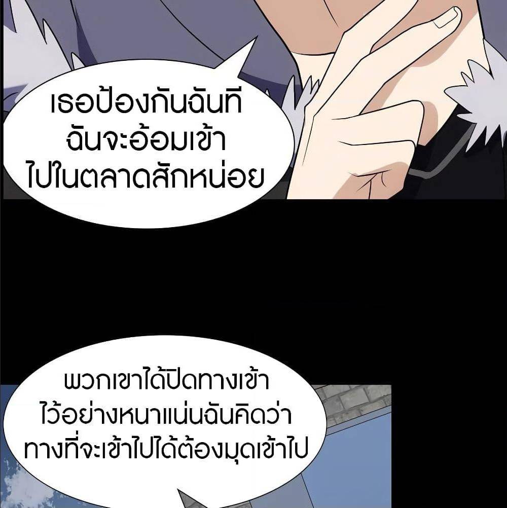 อ่านมังงะ My Girlfriend Is a Zombie ตอนที่ 87/54.jpg