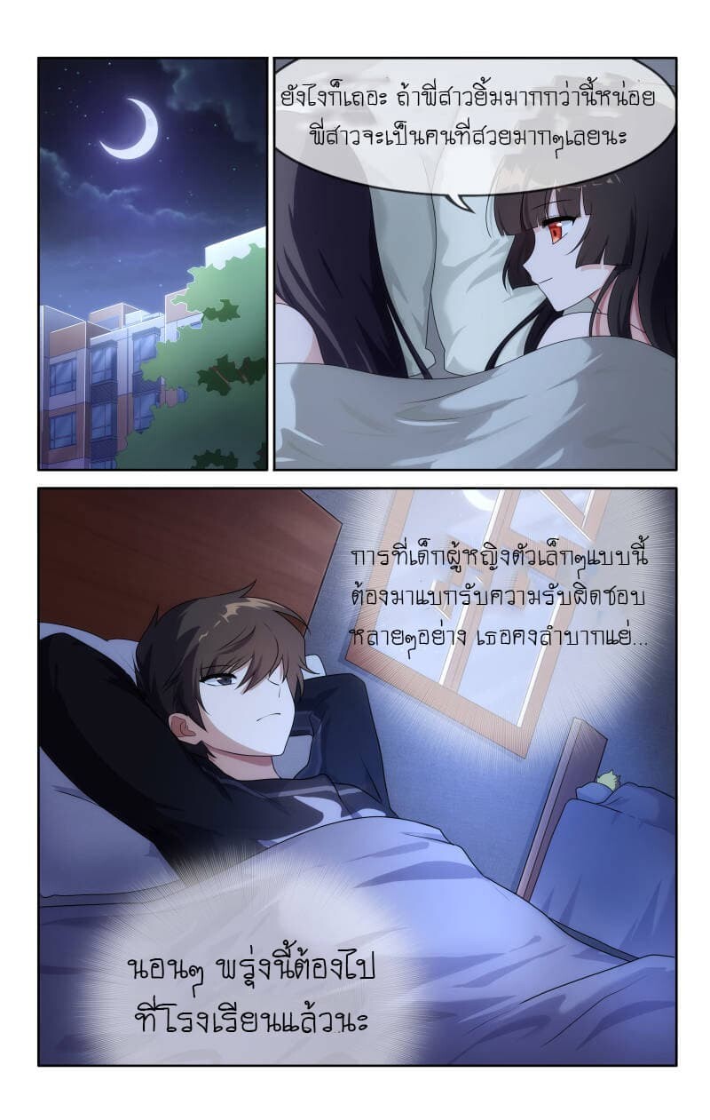 อ่านมังงะ My Girlfriend Is a Zombie ตอนที่ 10/5.jpg