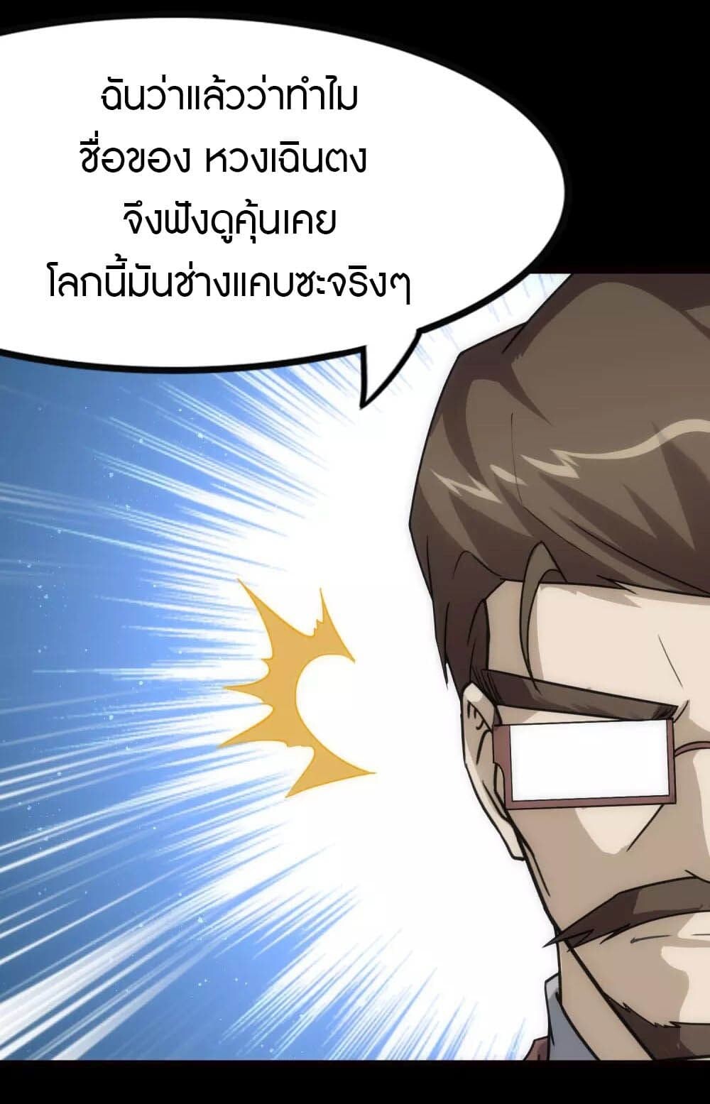 อ่านมังงะ My Girlfriend Is a Zombie ตอนที่ 212/55.jpg