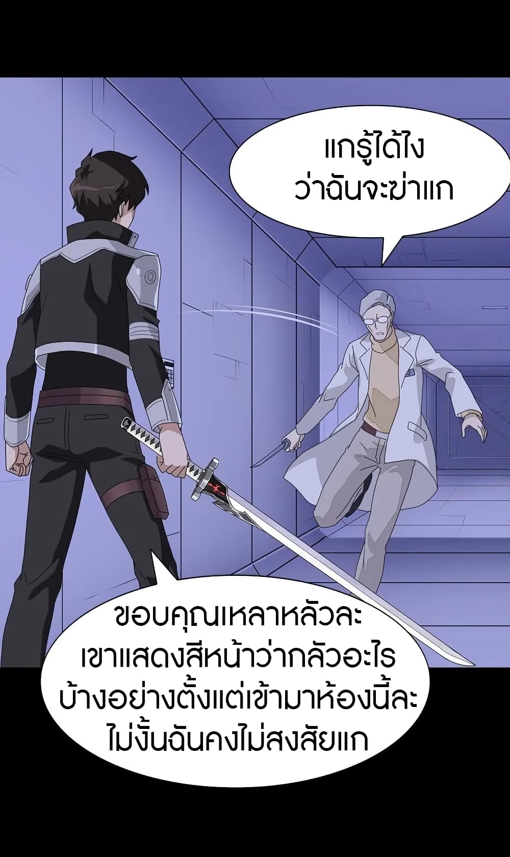 อ่านมังงะ My Girlfriend Is a Zombie ตอนที่ 132/5.jpg