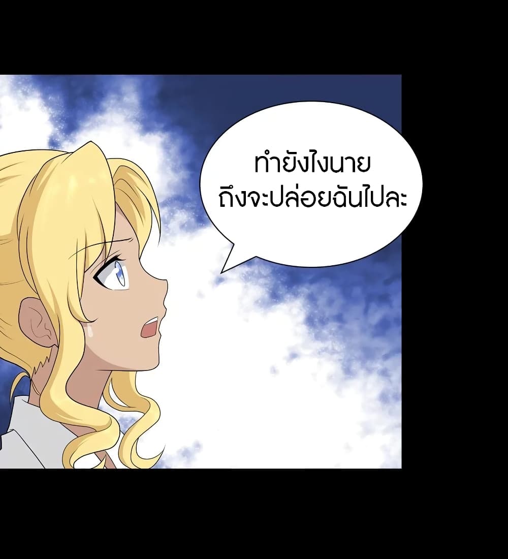 อ่านมังงะ My Girlfriend Is a Zombie ตอนที่ 135/55.jpg