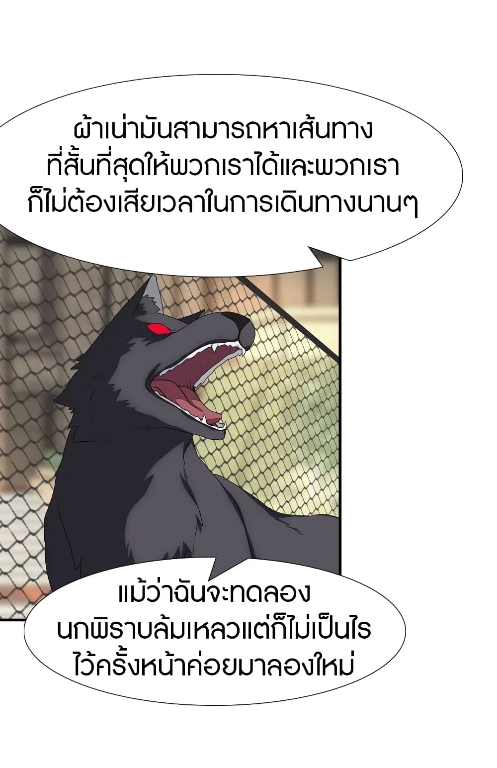 อ่านมังงะ My Girlfriend Is a Zombie ตอนที่ 155/5.jpg