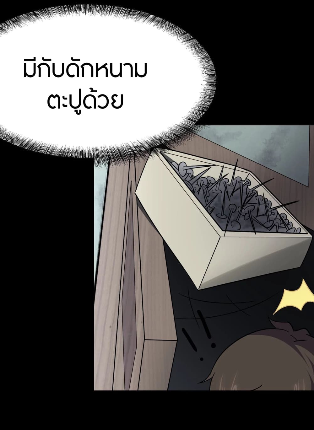 อ่านมังงะ My Girlfriend Is a Zombie ตอนที่ 187/55.jpg