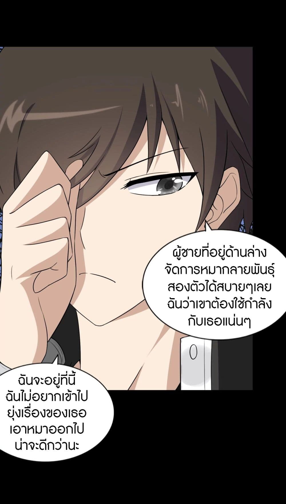 อ่านมังงะ My Girlfriend Is a Zombie ตอนที่ 151/5.jpg