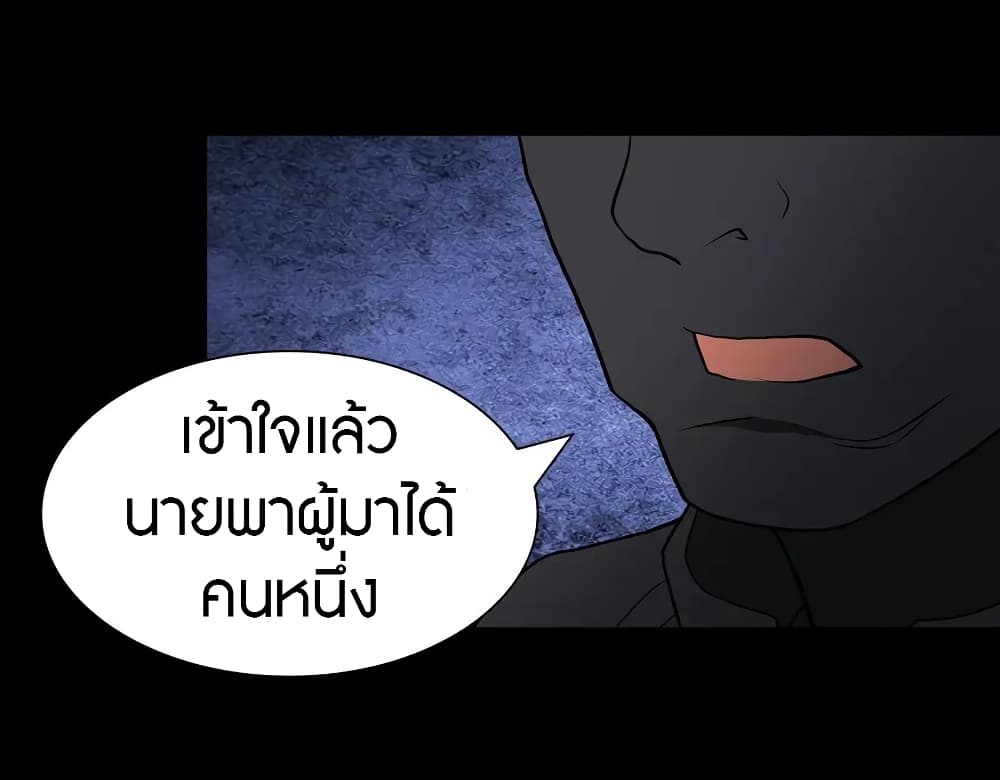 อ่านมังงะ My Girlfriend Is a Zombie ตอนที่ 123/55.jpg