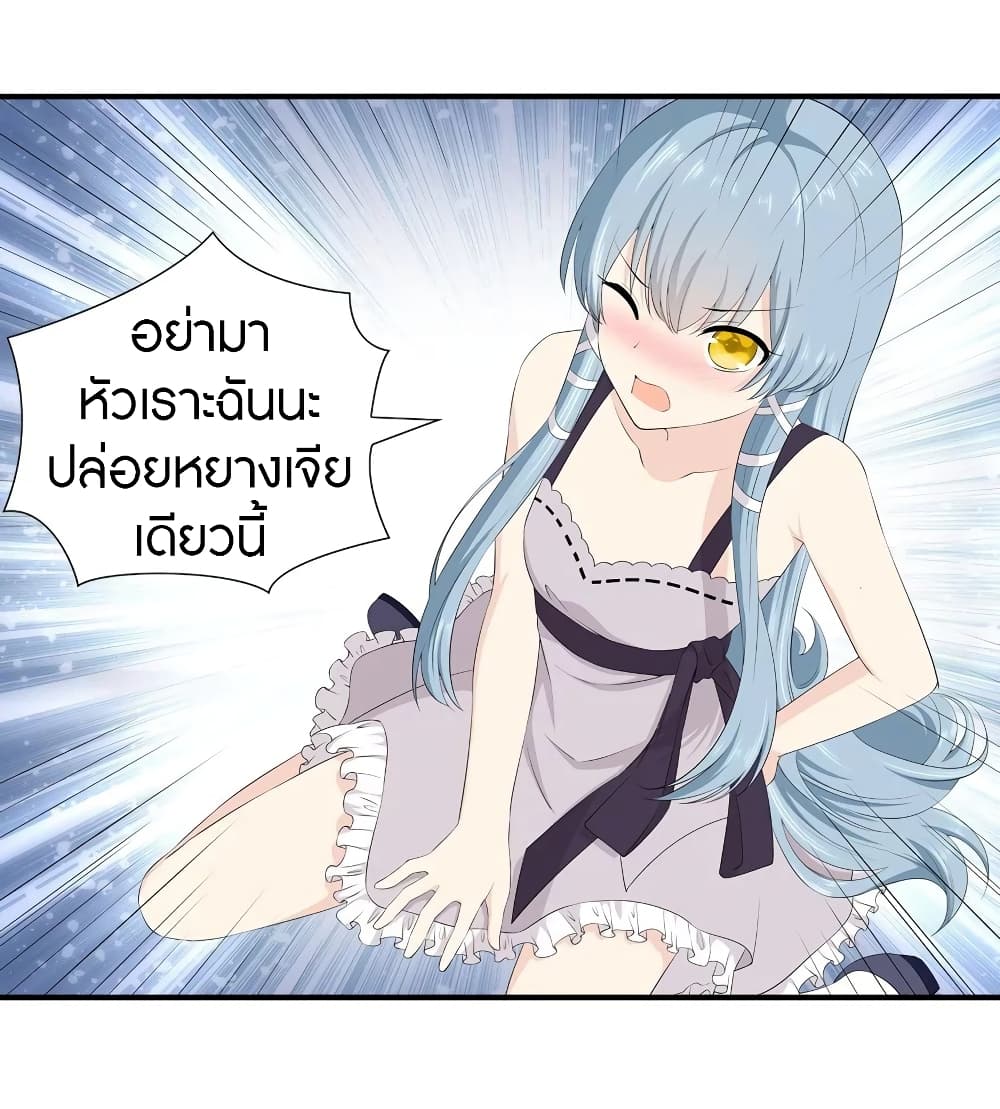 อ่านมังงะ My Girlfriend Is a Zombie ตอนที่ 103/55.jpg