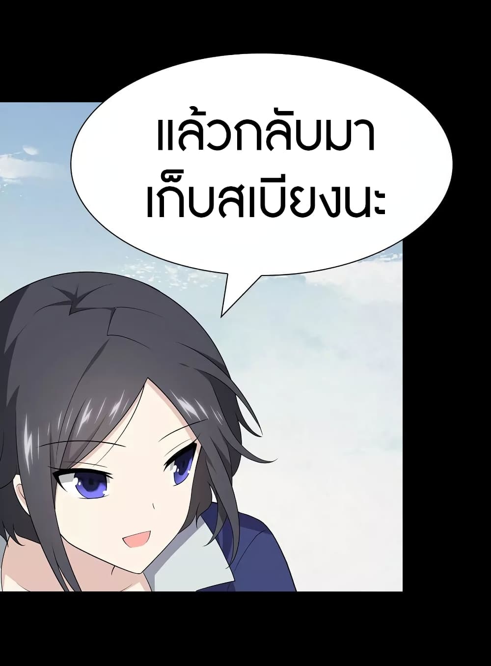 อ่านมังงะ My Girlfriend Is a Zombie ตอนที่ 111/5.jpg