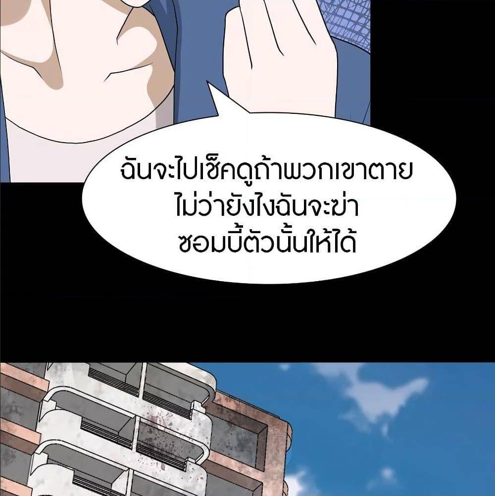 อ่านมังงะ My Girlfriend Is a Zombie ตอนที่ 89/55.jpg