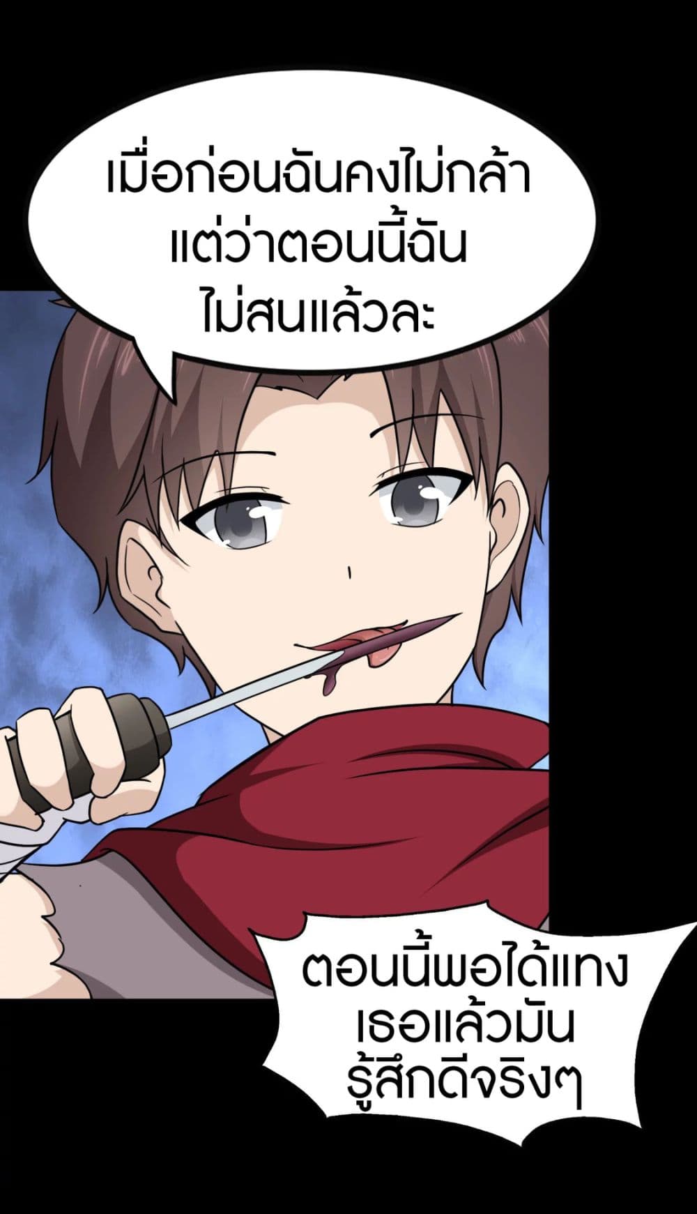 อ่านมังงะ My Girlfriend Is a Zombie ตอนที่ 190/55.jpg