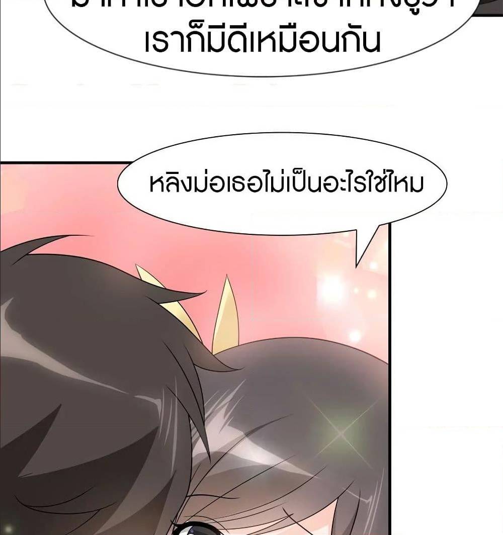 อ่านมังงะ My Girlfriend Is a Zombie ตอนที่ 83/55.jpg