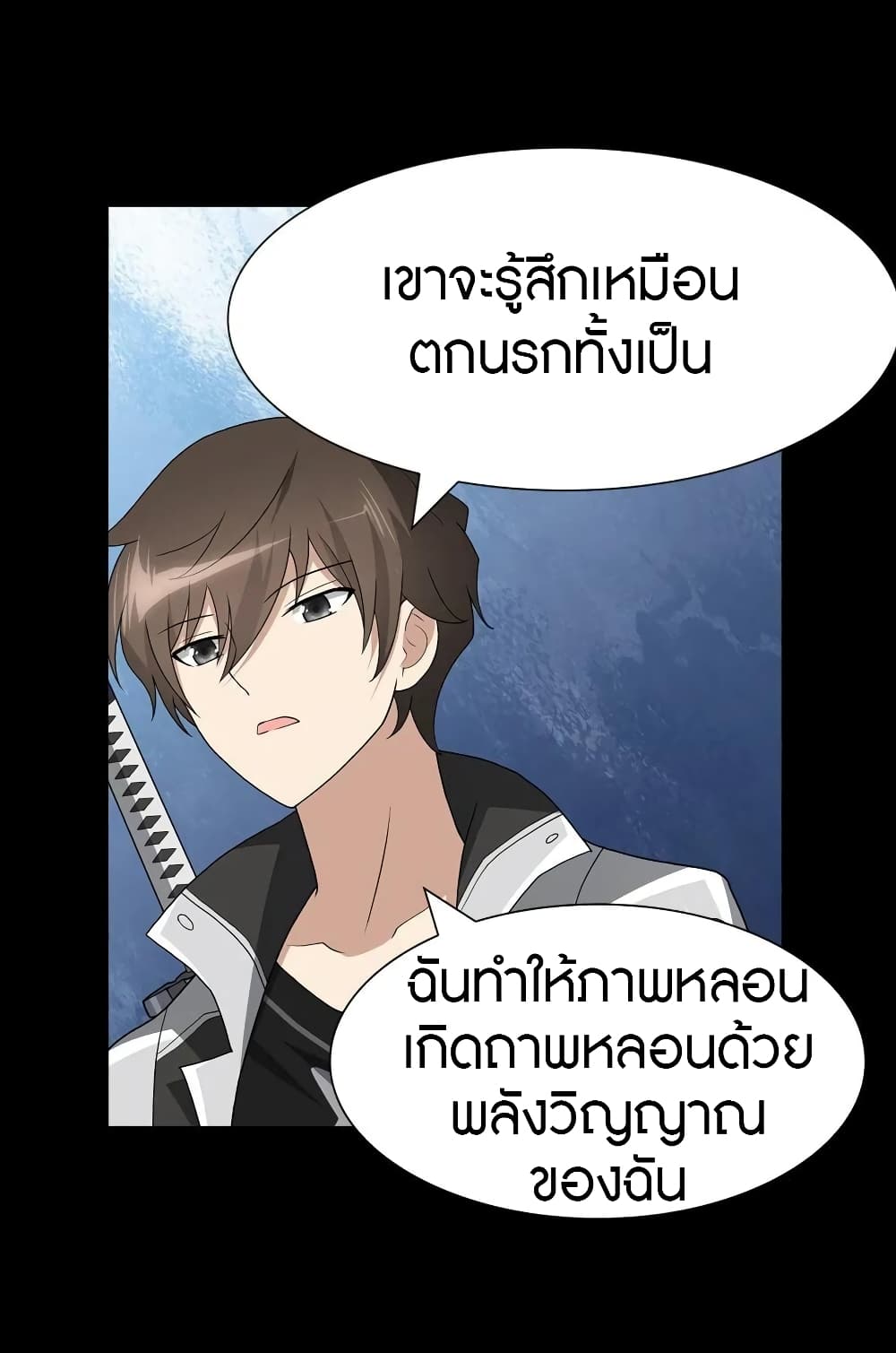 อ่านมังงะ My Girlfriend Is a Zombie ตอนที่ 126/55.jpg