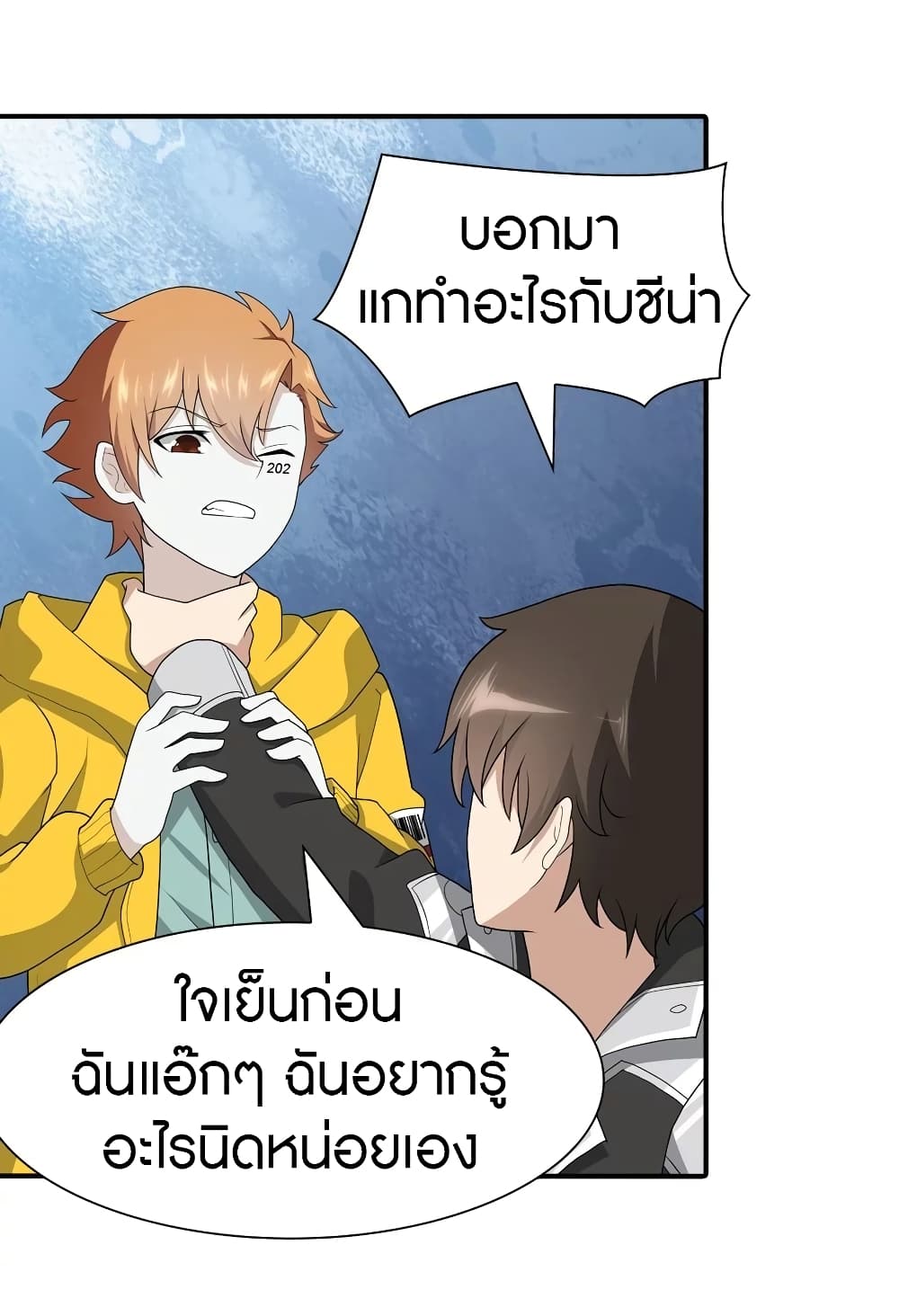 อ่านมังงะ My Girlfriend Is a Zombie ตอนที่ 116/55.jpg