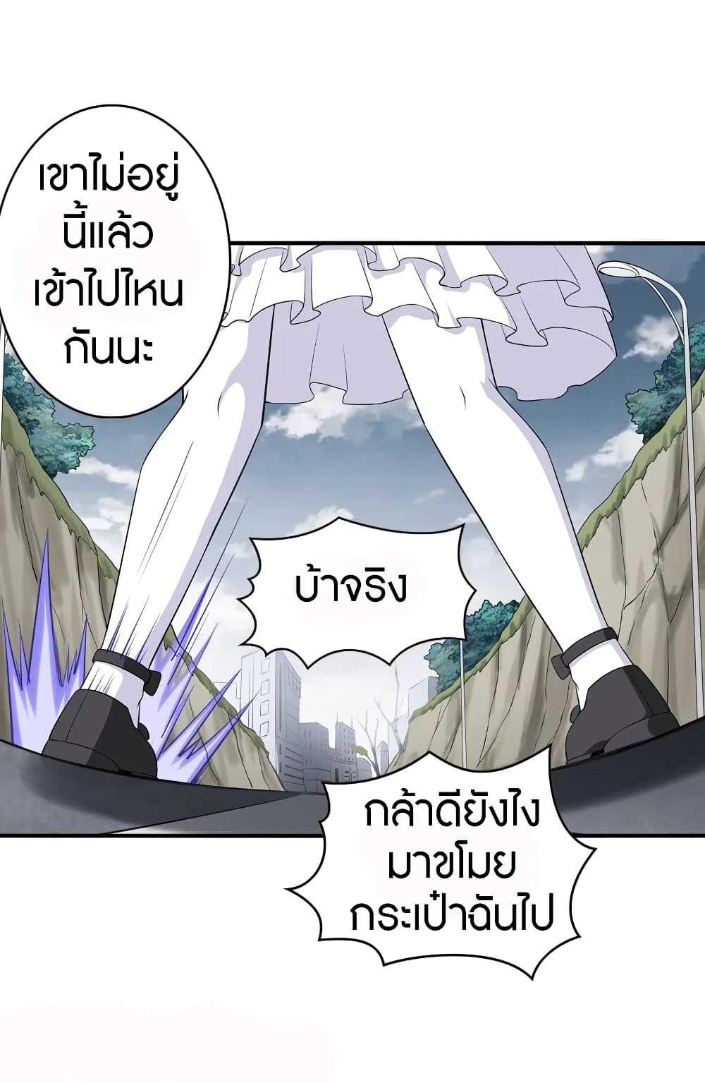 อ่านมังงะ My Girlfriend Is a Zombie ตอนที่ 146/55.jpg