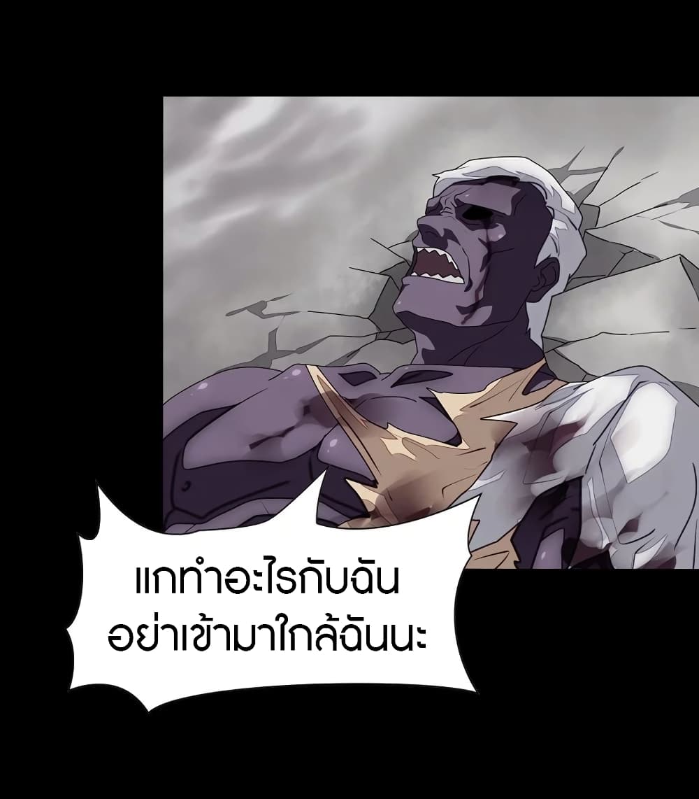 อ่านมังงะ My Girlfriend Is a Zombie ตอนที่ 140/55.jpg