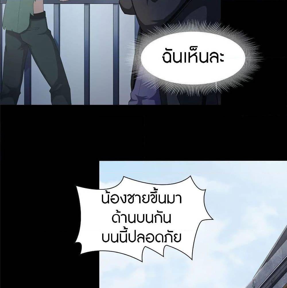 อ่านมังงะ My Girlfriend Is a Zombie ตอนที่ 90/55.jpg