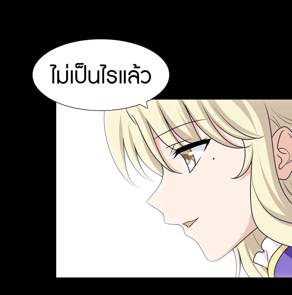 อ่านมังงะ My Girlfriend Is a Zombie ตอนที่ 180/55.jpg