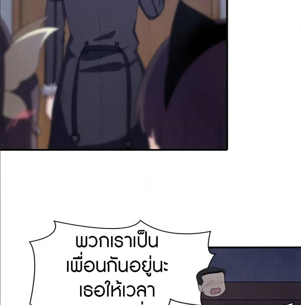 อ่านมังงะ My Girlfriend Is a Zombie ตอนที่ 93/55.jpg