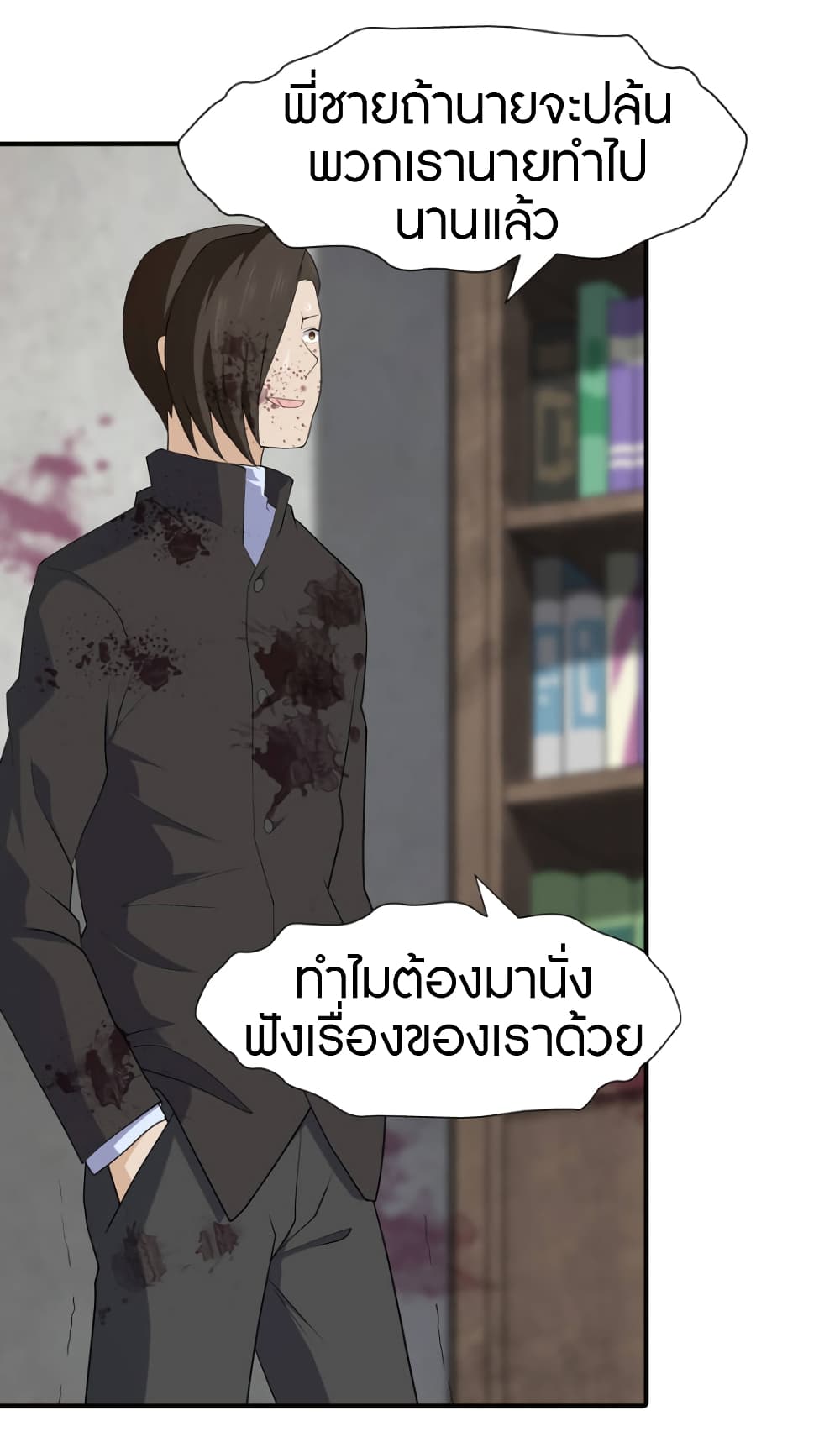 อ่านมังงะ My Girlfriend Is a Zombie ตอนที่ 64/5.jpg