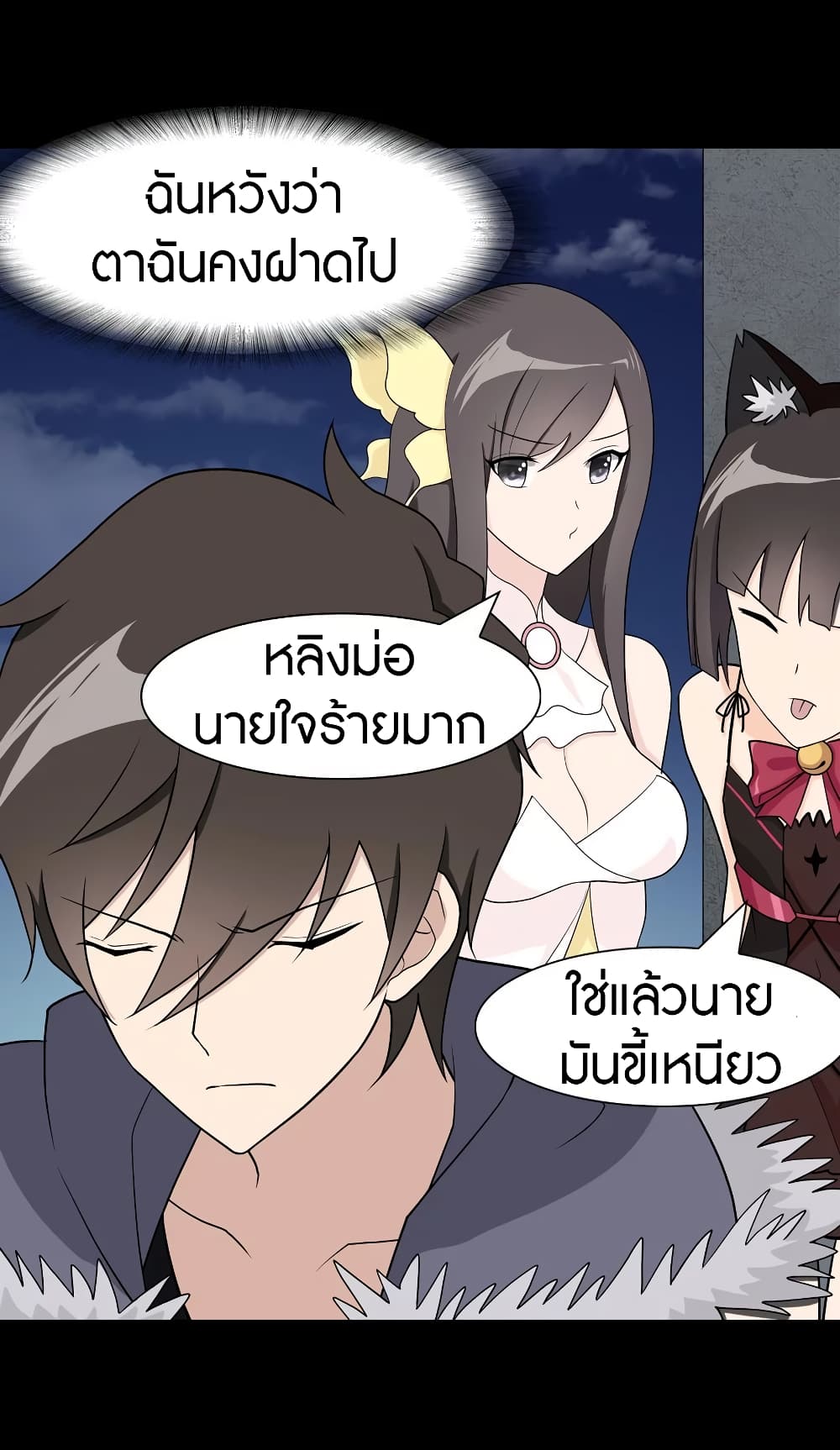 อ่านมังงะ My Girlfriend Is a Zombie ตอนที่ 98/56.jpg