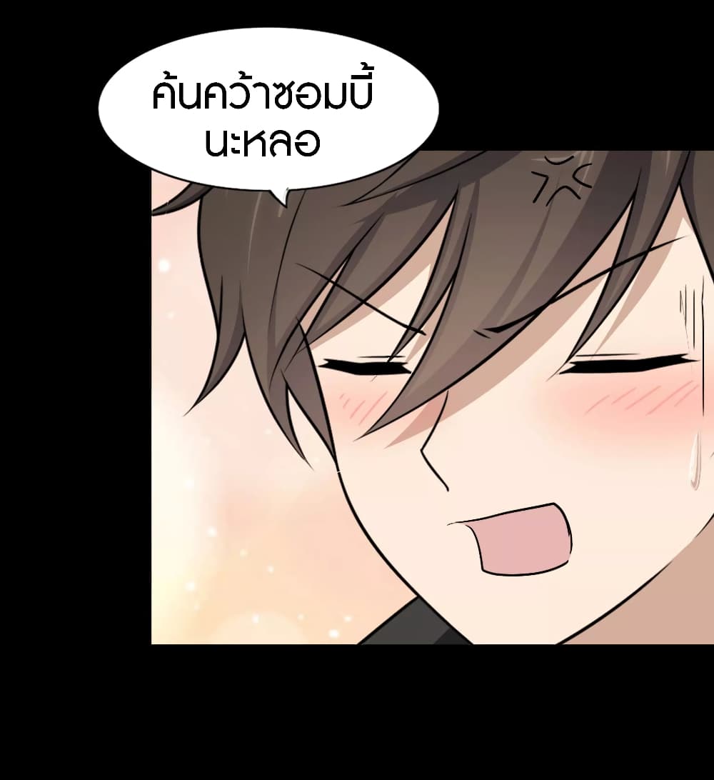 อ่านมังงะ My Girlfriend Is a Zombie ตอนที่ 181/56.jpg