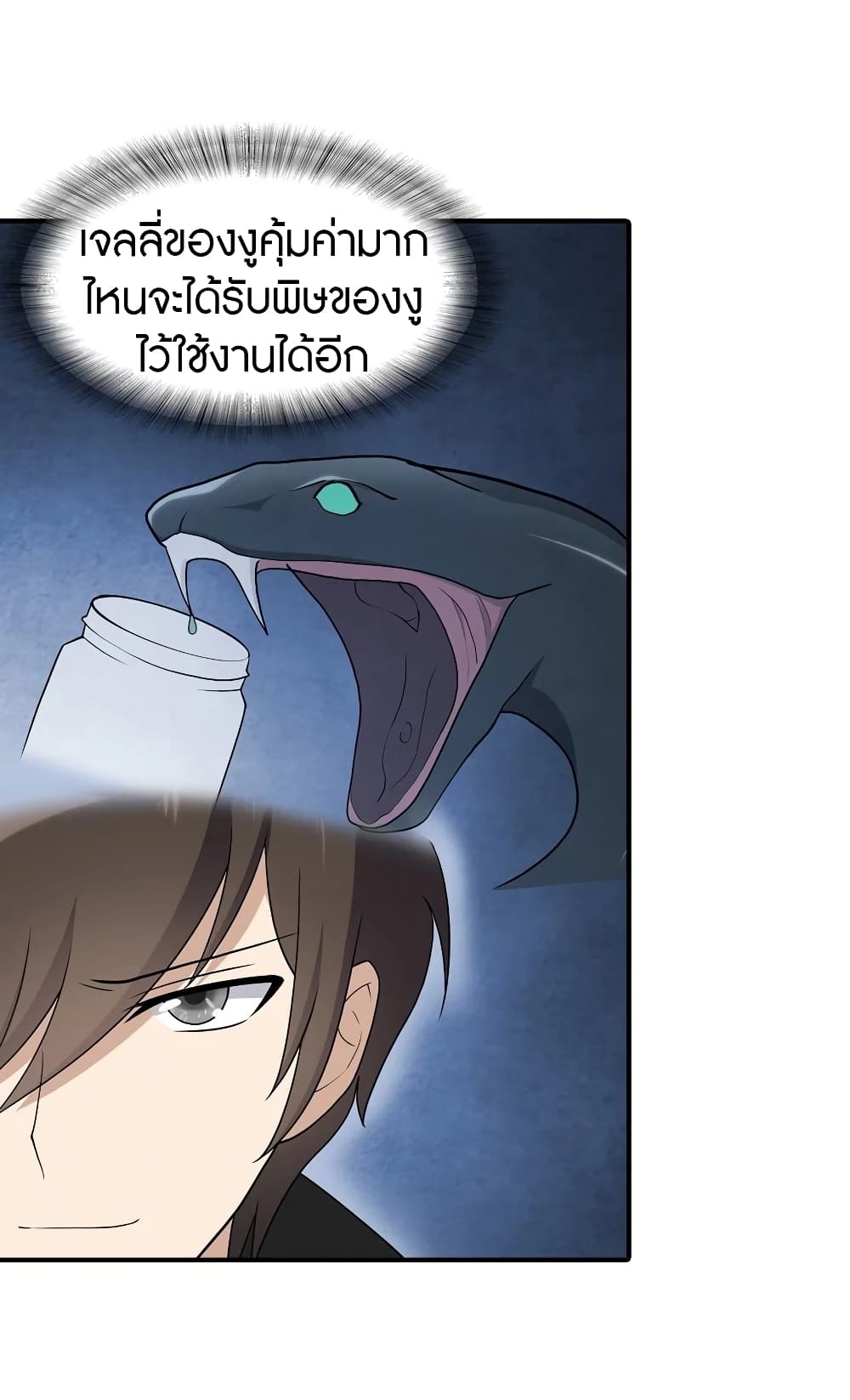 อ่านมังงะ My Girlfriend Is a Zombie ตอนที่ 117/56.jpg