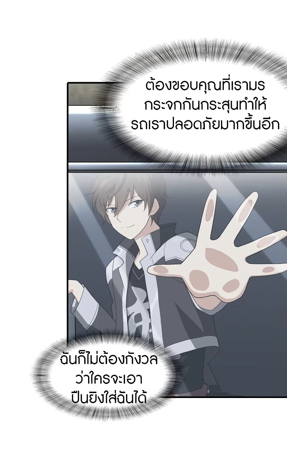 อ่านมังงะ My Girlfriend Is a Zombie ตอนที่ 129/5.jpg