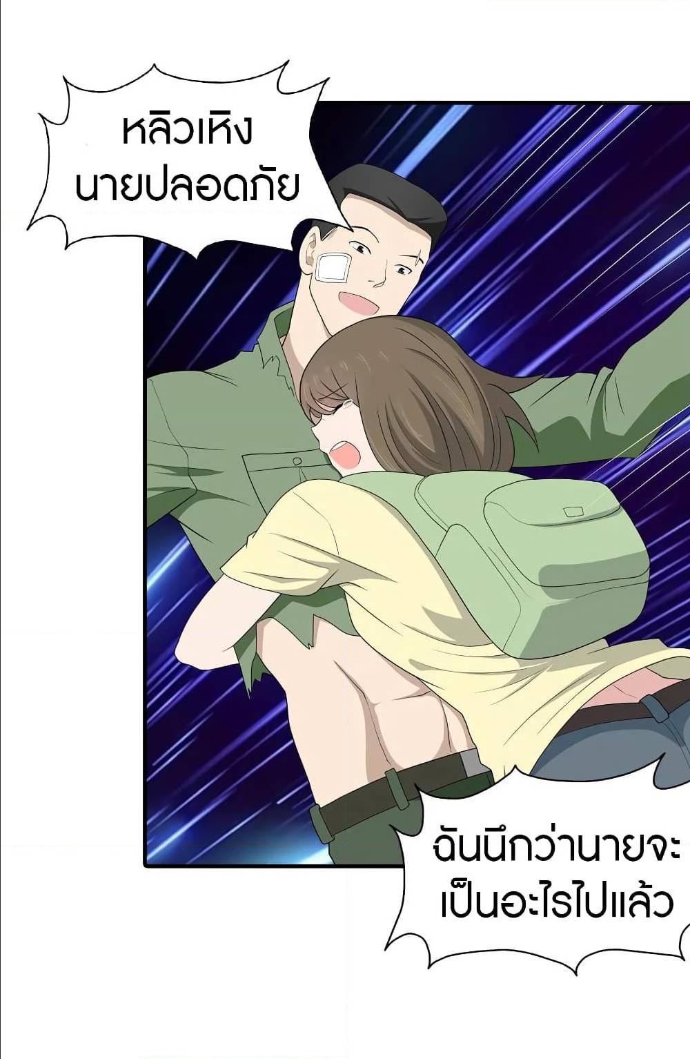 อ่านมังงะ My Girlfriend Is a Zombie ตอนที่ 92/5.jpg