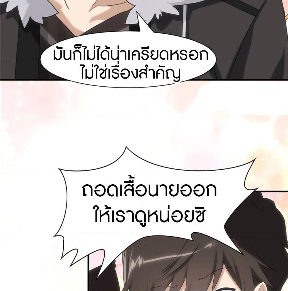 อ่านมังงะ My Girlfriend Is a Zombie ตอนที่ 78/5.jpg