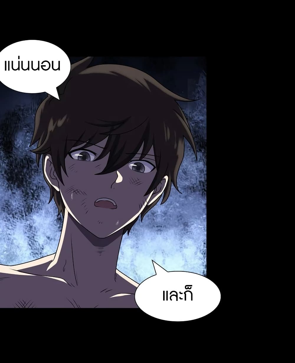 อ่านมังงะ My Girlfriend Is a Zombie ตอนที่ 141/5.jpg