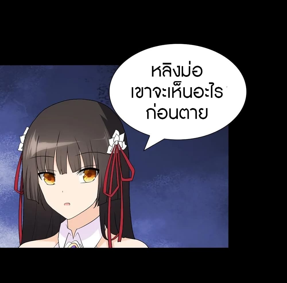 อ่านมังงะ My Girlfriend Is a Zombie ตอนที่ 126/56.jpg