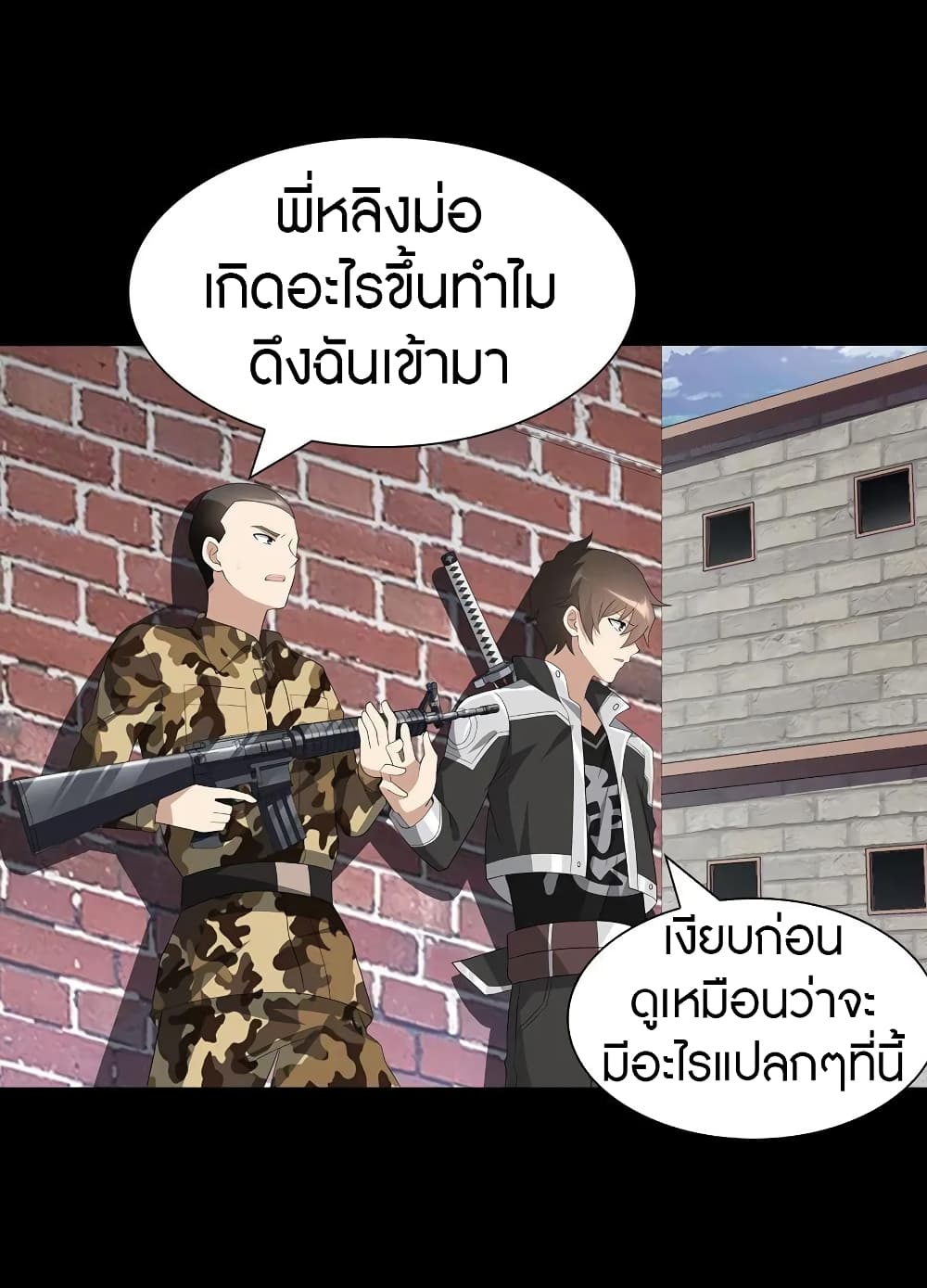 อ่านมังงะ My Girlfriend Is a Zombie ตอนที่ 122/56.jpg