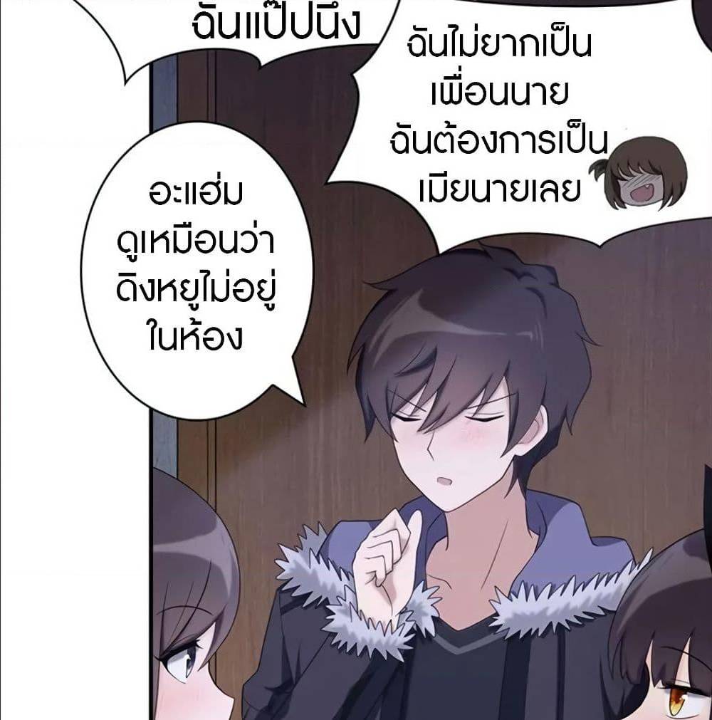 อ่านมังงะ My Girlfriend Is a Zombie ตอนที่ 93/56.jpg