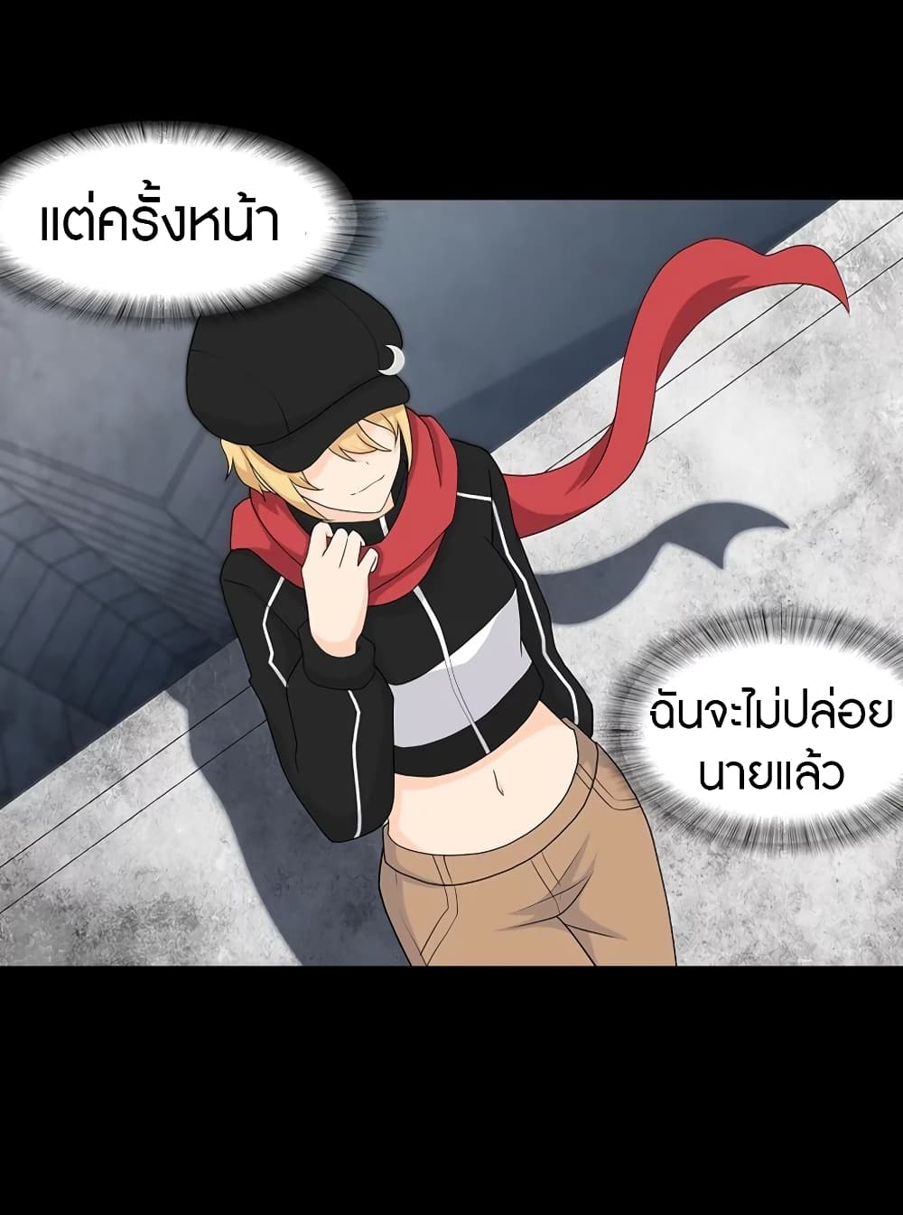 อ่านมังงะ My Girlfriend Is a Zombie ตอนที่ 118/56.jpg