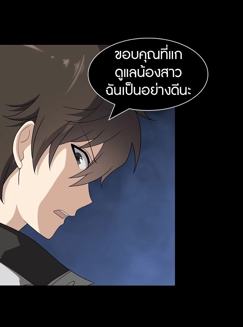 อ่านมังงะ My Girlfriend Is a Zombie ตอนที่ 134/56.jpg