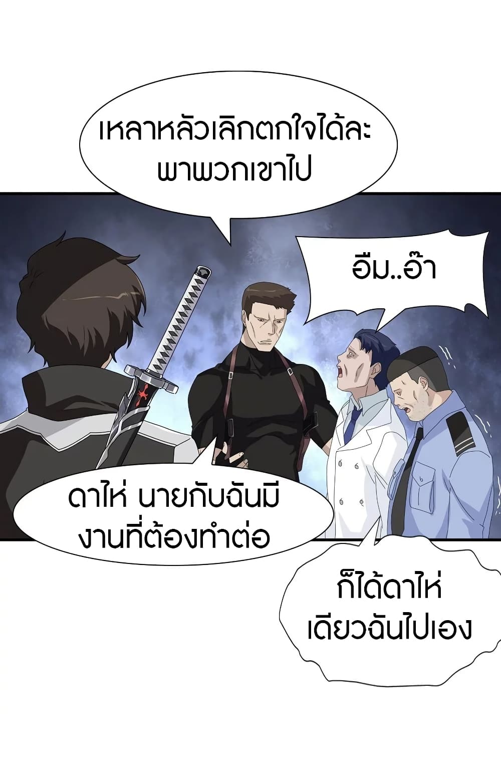 อ่านมังงะ My Girlfriend Is a Zombie ตอนที่ 131/56.jpg