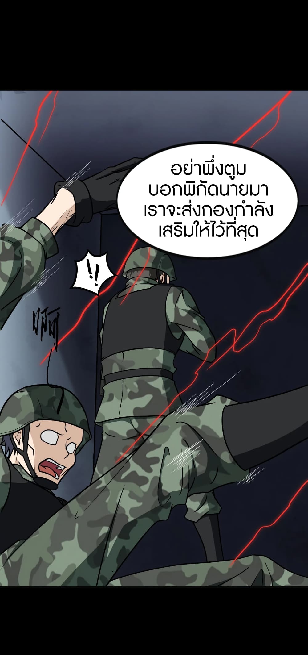 อ่านมังงะ My Girlfriend Is a Zombie ตอนที่ 182/56.jpg