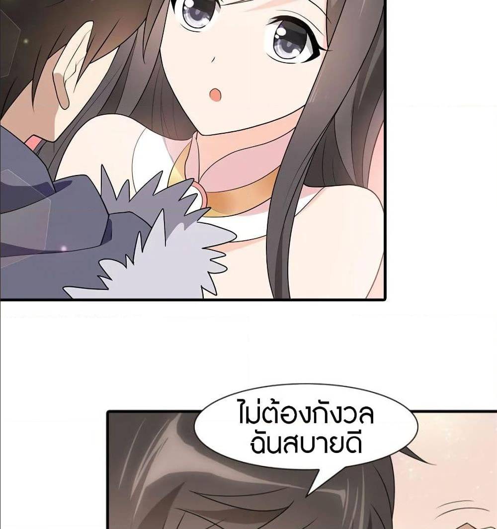 อ่านมังงะ My Girlfriend Is a Zombie ตอนที่ 83/56.jpg